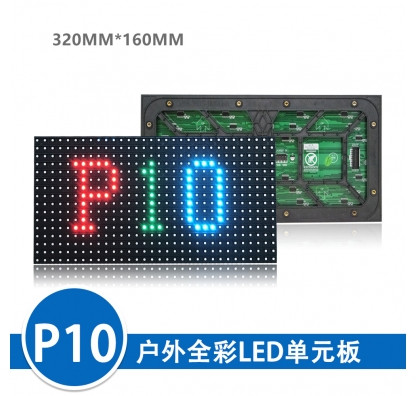 MÀN HÌNH LED P10 NGOÀI TRỜI